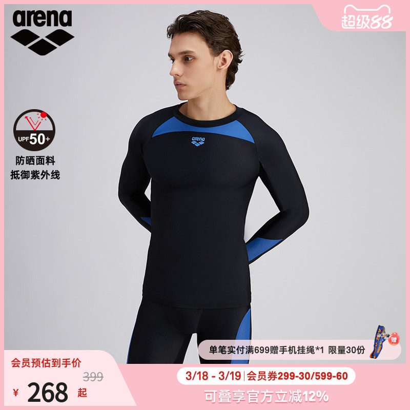 arena阿瑞娜男士游泳衣长袖防晒舒适及膝泳衣泳裤宽松