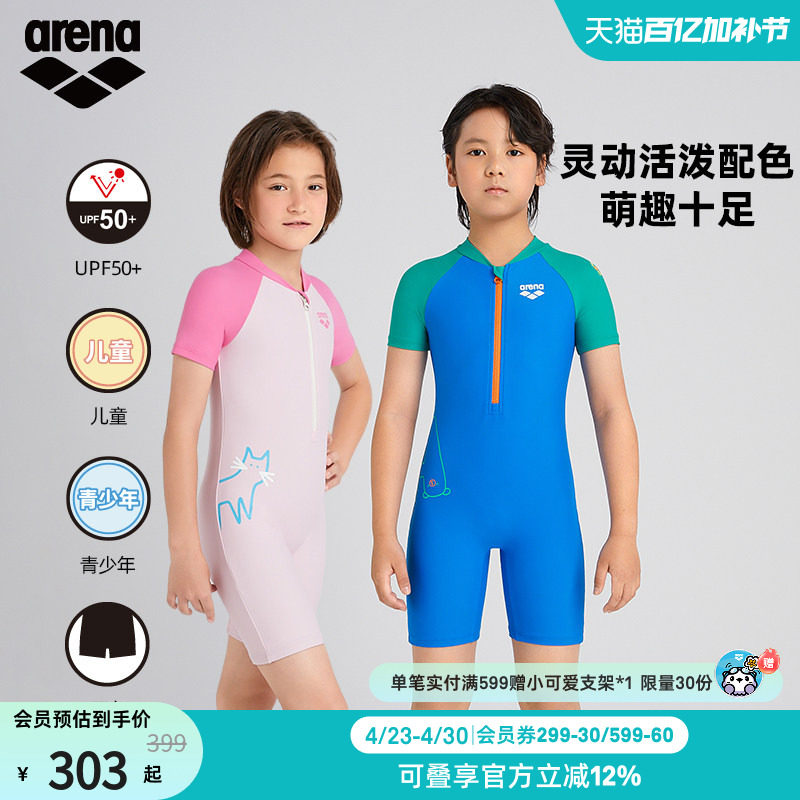 arena阿瑞娜儿童游乐园防晒保守舒适连体短袖平角泳衣