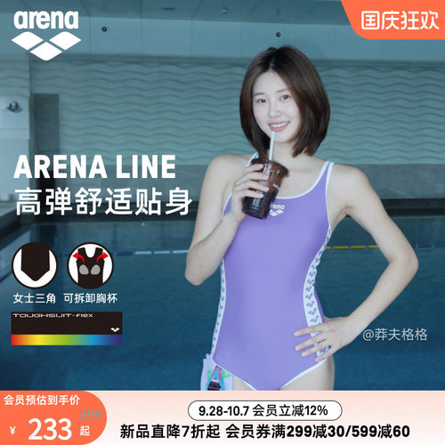 arena高弹修身连体三角泳衣