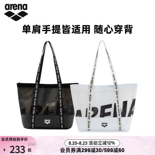 arena阿瑞娜织带系列男女运动休闲单肩手提收纳托特大容量游泳包