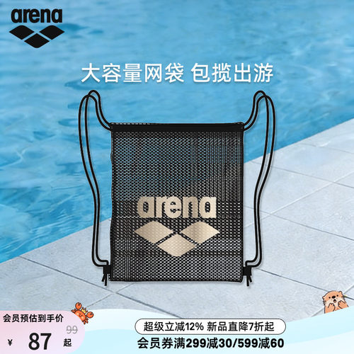 arena阿瑞娜抽绳双肩包