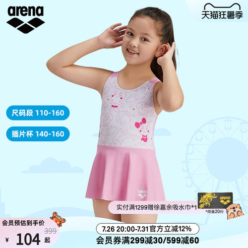 可爱卡通泳衣Arena连体儿童