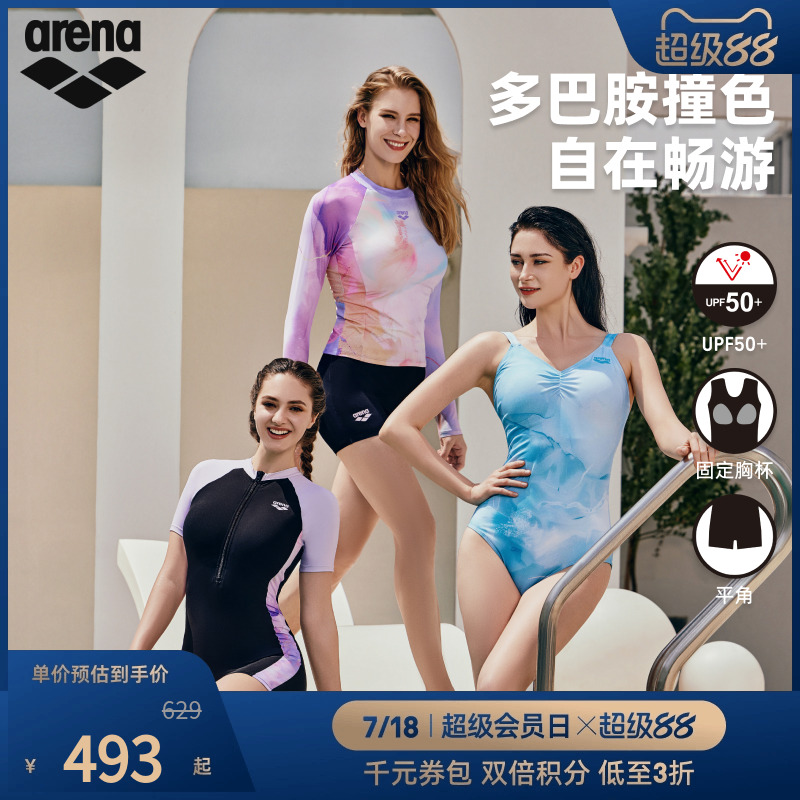 arena阿瑞娜2025新品游光溢彩2.0防晒修身连体短袖平角泳衣女款