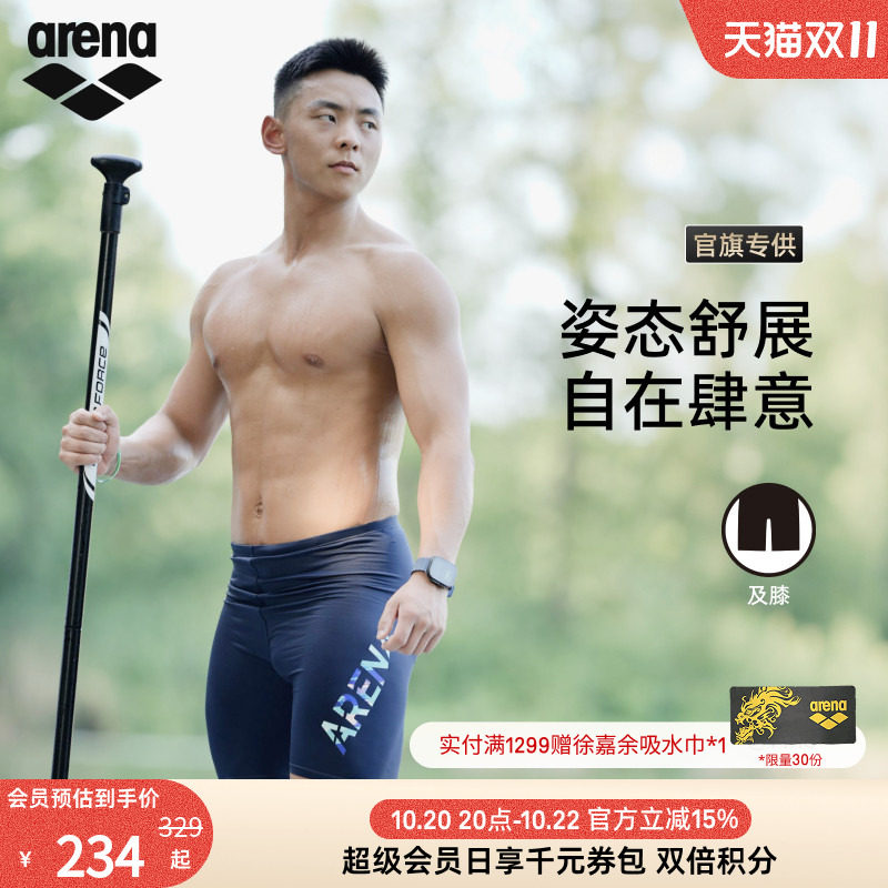 arena阿瑞娜男士下装及膝泳裤