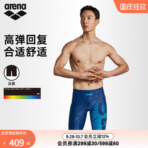 arena阿瑞娜新品男士及膝游泳裤