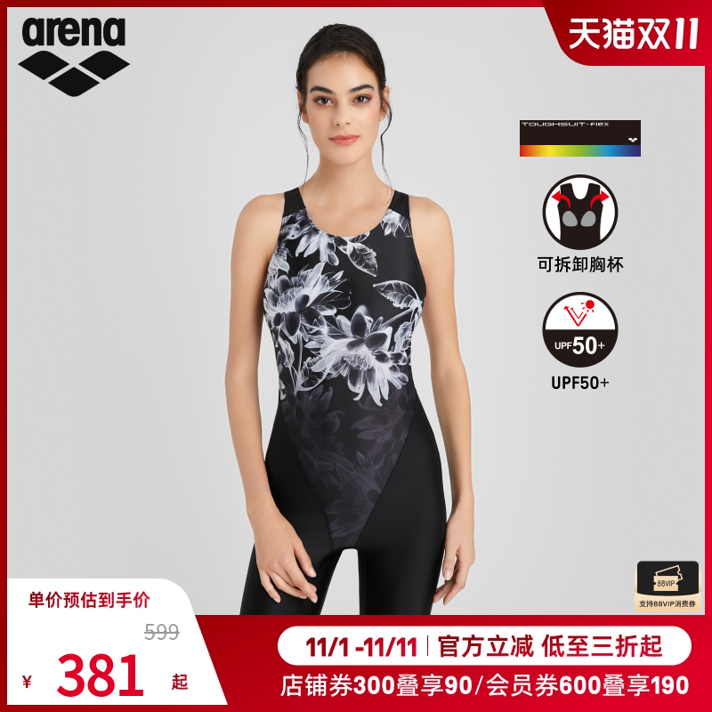 arena阿瑞娜2025新品女游光溢彩高弹抗氯连体及膝泳衣游泳馆专用