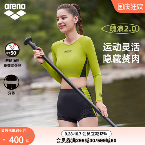 arena阿瑞娜女士长袖平角泳衣