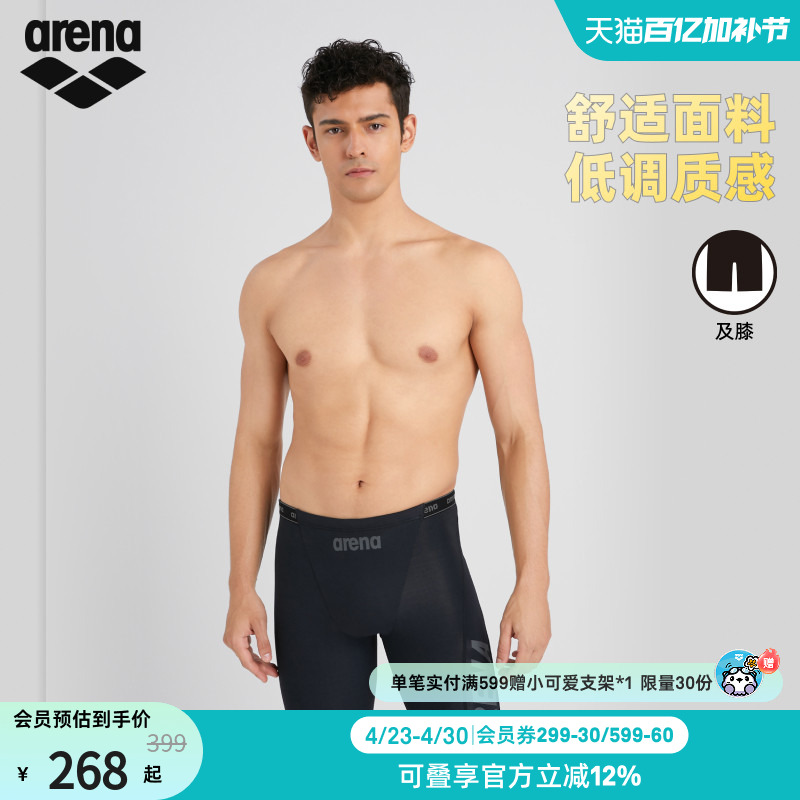 arena阿瑞娜织带系列男士运动休闲舒适质感贴合字母印花及膝泳裤