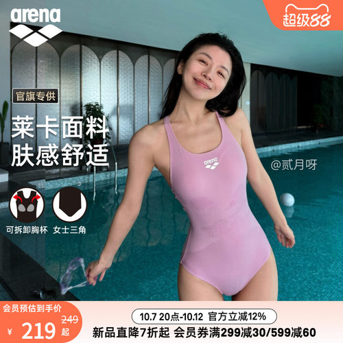 arena女士健身连体无袖三角泳衣