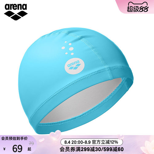 arena阿瑞娜舒适pu材质耐用泳帽
