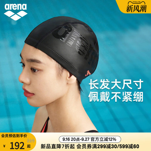 arena男女游泳运动外胶里布泳帽