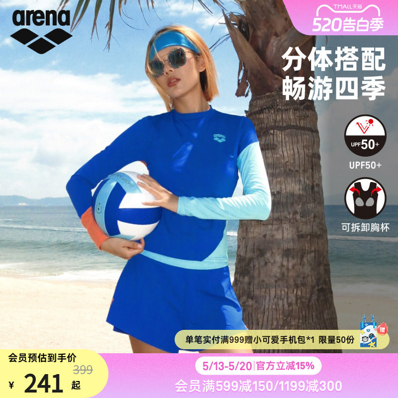 arena阿瑞娜女魄浪3.0防晒舒适时尚分体长袖泳衣平角泳裤
