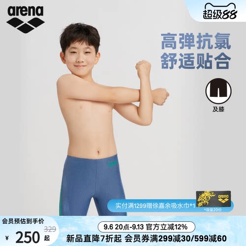 arena阿瑞娜青少年高弹及膝泳裤