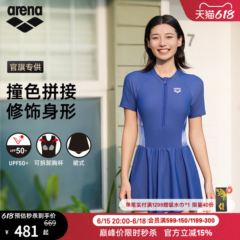 【官旗专供】arena阿瑞娜2026新品健身联动女士连体裙式度假泳衣