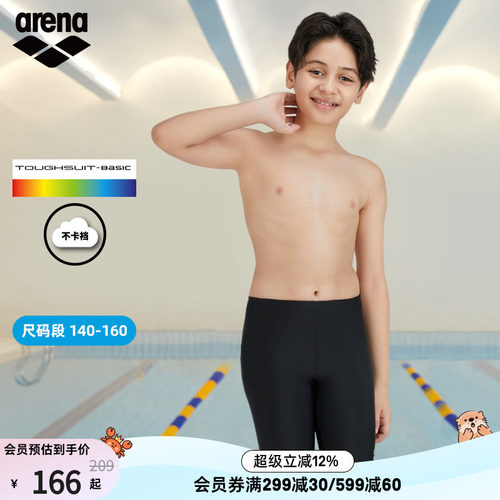 arena阿瑞娜男童泳裤及膝版型