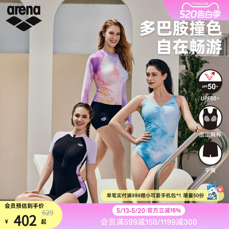arena阿瑞娜游光溢彩2.0防晒修身连体短袖平角泳衣女款