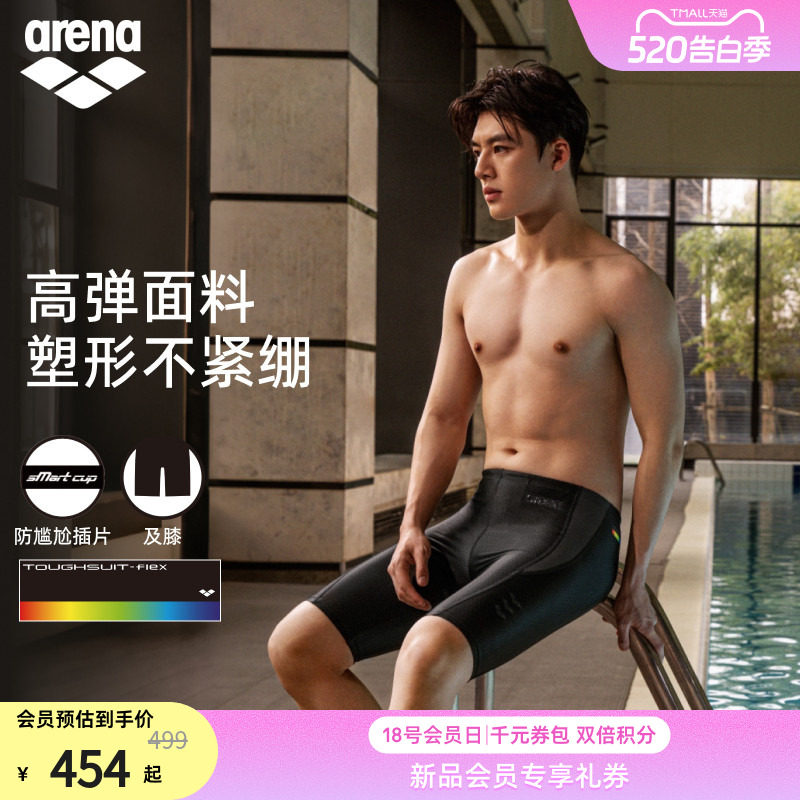 arena阿瑞娜2026新品男士健身高弹防尴尬舒适亲肤下装及膝泳裤