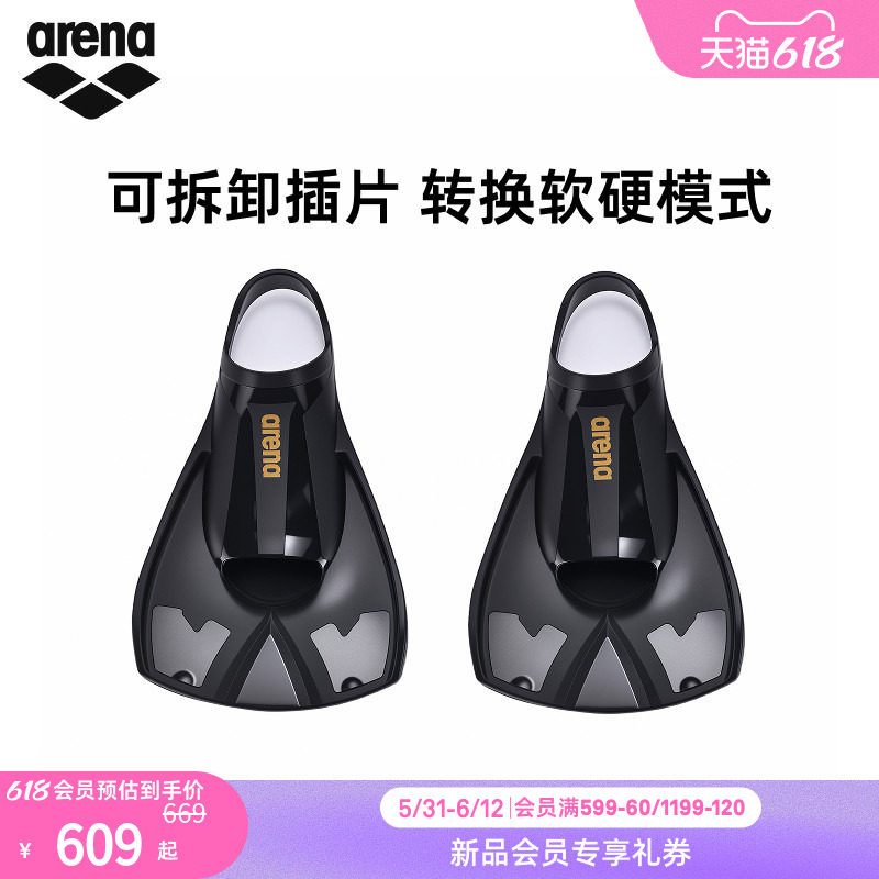 arena阿瑞娜2026新品男女自由泳游泳训练可拆卸插片脚蹼游泳装备
