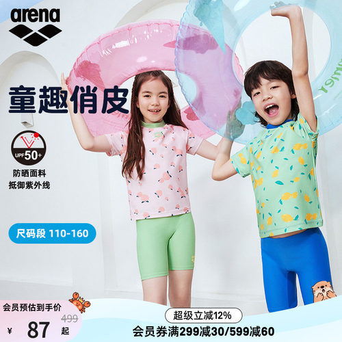 arena阿瑞娜维他命系列儿童青少年运动休闲可爱分体短袖及膝泳衣