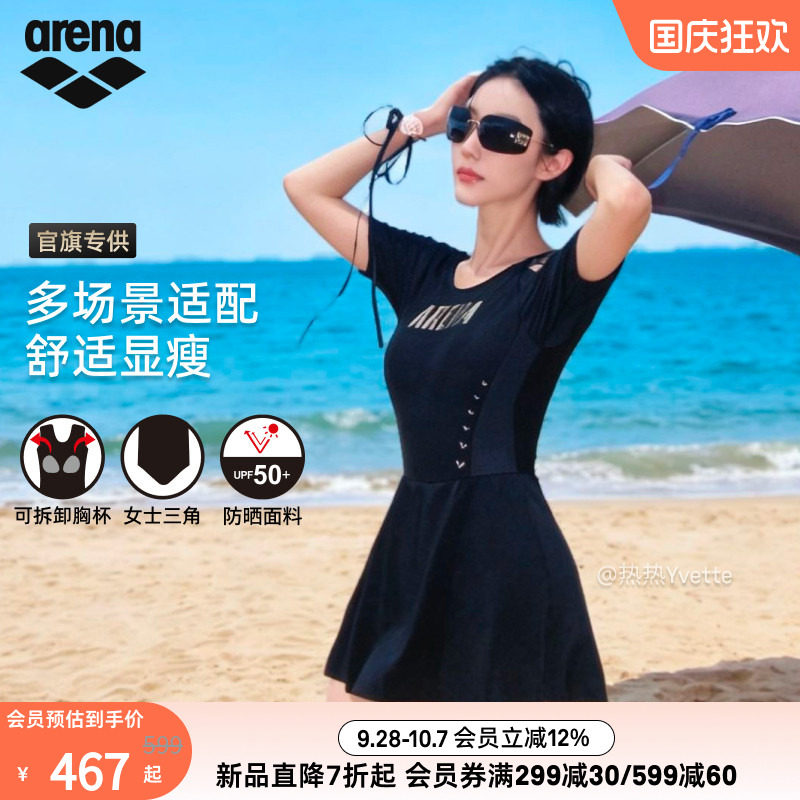 arena女士连体短袖裙式泳衣