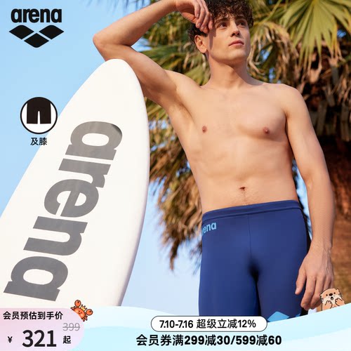 arena阿瑞娜男魄浪3.0运动防尴尬舒适休闲下装及膝泳裤