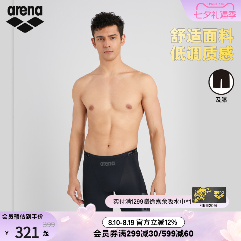arena阿瑞娜织带系列男士运动休闲舒适质感贴合字母印花及膝泳裤