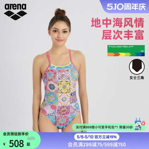 arena阿瑞娜女士炫彩高抗氯连体无袖三角泳衣游泳馆专用