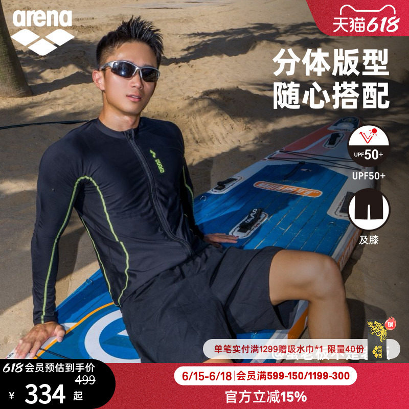 arena阿瑞娜男士运动休闲防晒双层印花平角沙滩裤长袖拉链泳衣