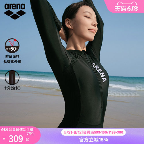 arena阿瑞娜悦游系列女士运动休闲防晒冲浪显瘦连体长腿泳衣