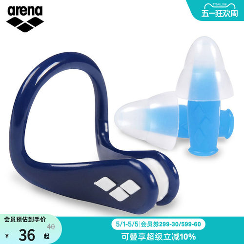 阿瑞娜arena专业防呛水装备鼻塞