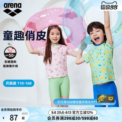 arena阿瑞娜维他命系列儿童中大童运动休闲可爱分体短袖及膝泳衣