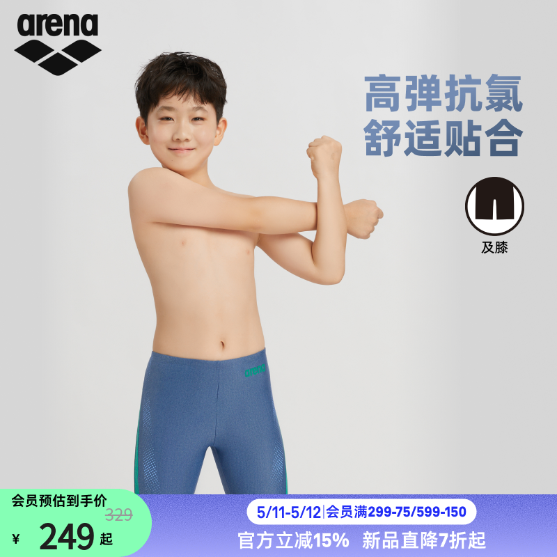 arena阿瑞娜2026新品PURE FLEX青少年男童高弹及膝泳裤游泳裤