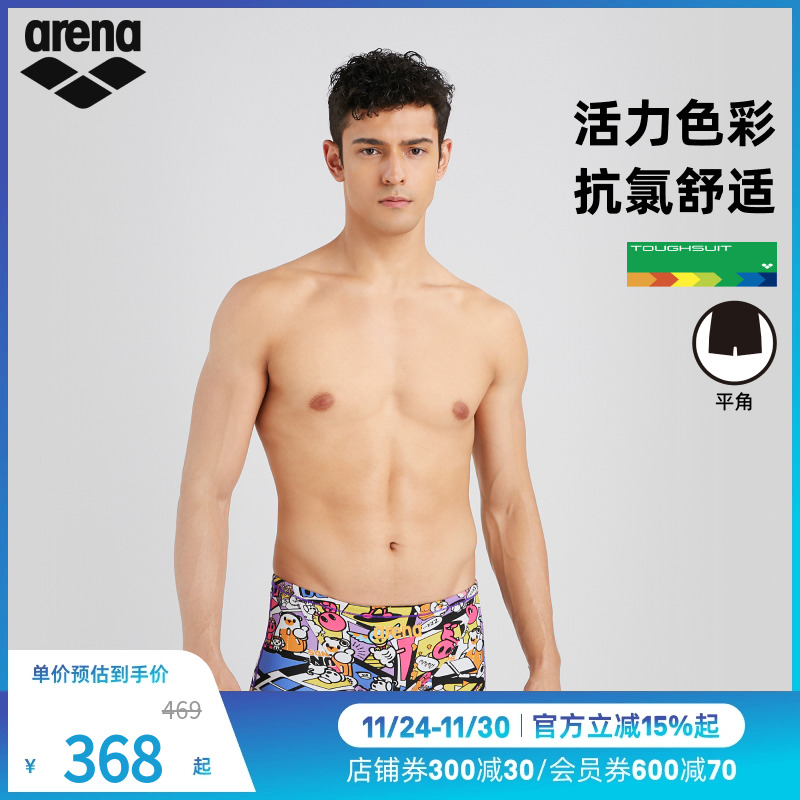 arena阿瑞娜2025新品男士健身时尚抗氯贴身舒适下装平角泳裤