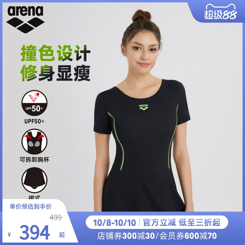 arena阿瑞娜2025新品女士运动休闲防晒遮肉显瘦连体短袖裙式泳衣