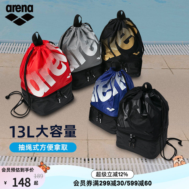 arena阿瑞娜男女健身干湿分离双仓防潮便携抽绳双肩大容量游泳包