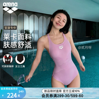 arena女士健身连体无袖三角泳衣