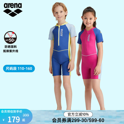 arena阿瑞娜儿童男女连体短袖及膝泳衣时尚防晒游泳衣
