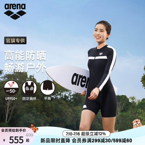 arena女士连体长袖平角泳衣