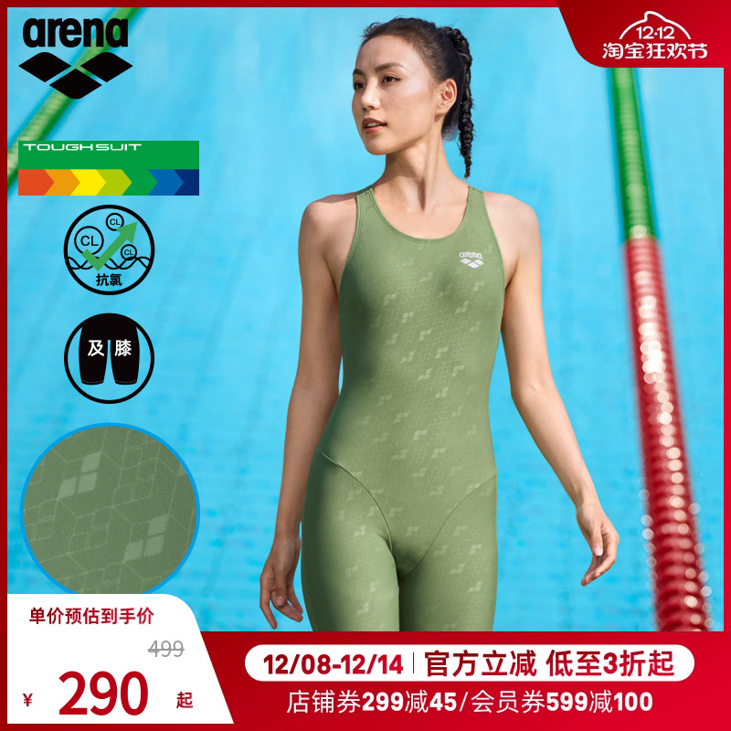 arena阿瑞娜专业连体泳衣无袖及膝抗氯温泉泳衣女款温泉泳衣