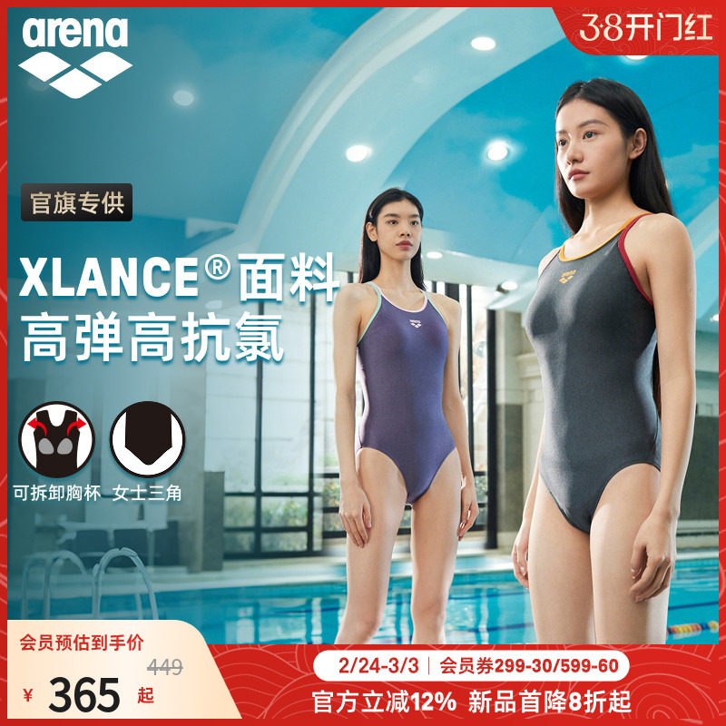 【官旗专供】arena阿瑞娜2026新品PURE FLEX女士连体无袖三角泳衣