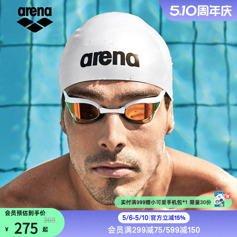 arena阿瑞娜眼镜蛇系列男女专业竞速高清防水镀膜防雾进口游泳镜
