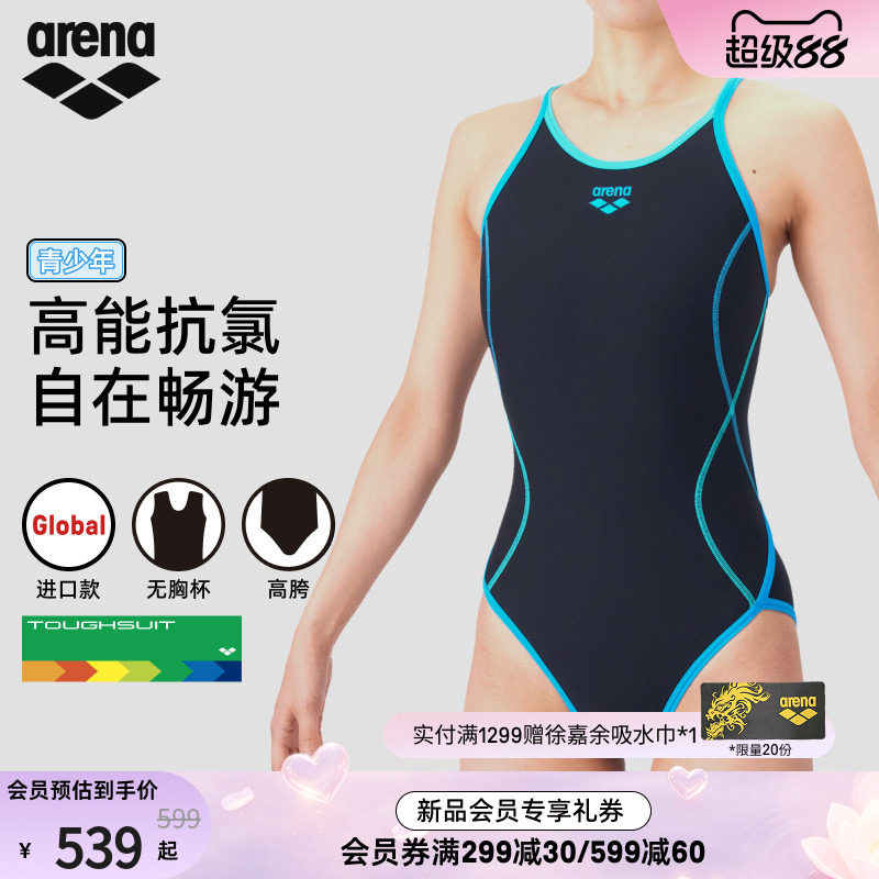 arena阿瑞娜女童连体三角泳衣