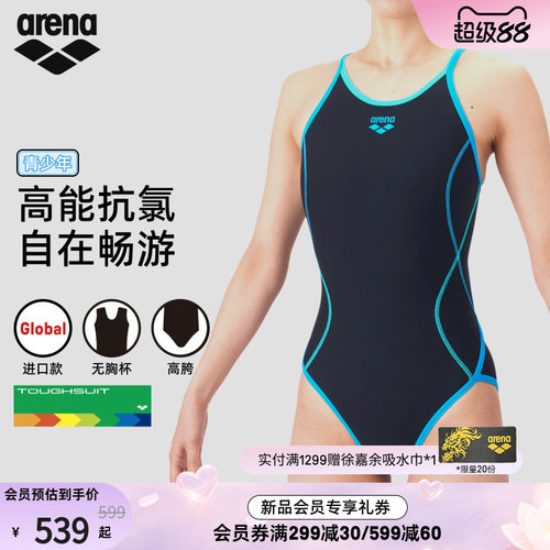 arena阿瑞娜女童连体三角泳衣