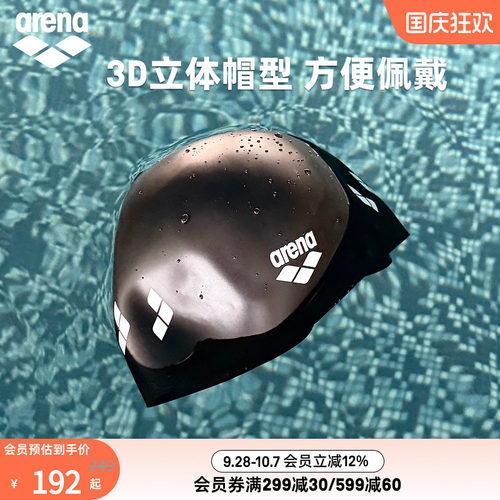 arena阿瑞娜经典系列男女健身弹力长发不勒头护耳字母3D硅胶泳帽