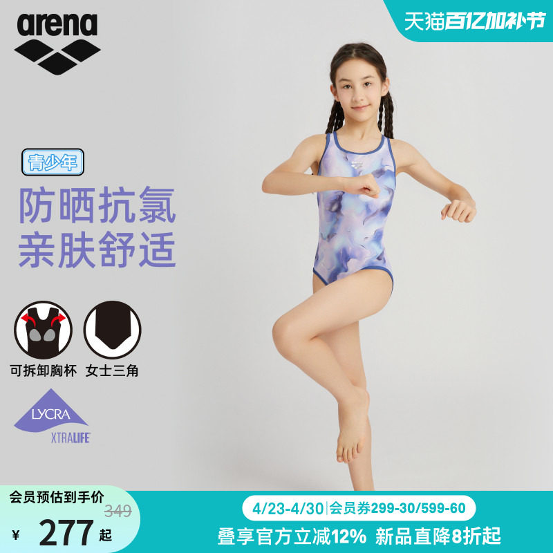 arena阿瑞娜2026新品图案系列女大童防晒舒适连体无袖三角泳衣