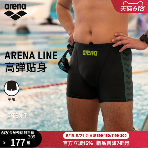 arena阿瑞娜男士平角泳裤