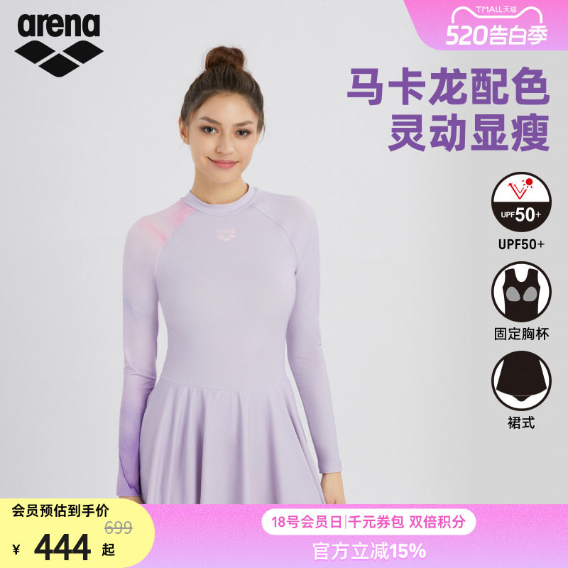 arena阿瑞娜游光溢彩2.0女士度假风时尚连体长袖裙式度假泳衣