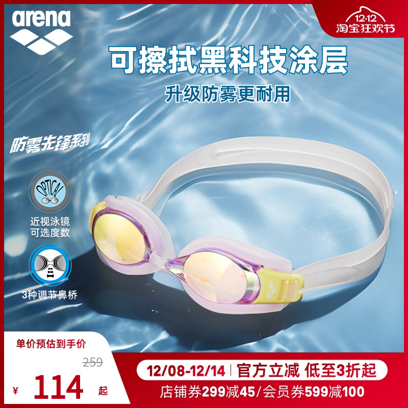 arena阿瑞娜成人近视泳镜