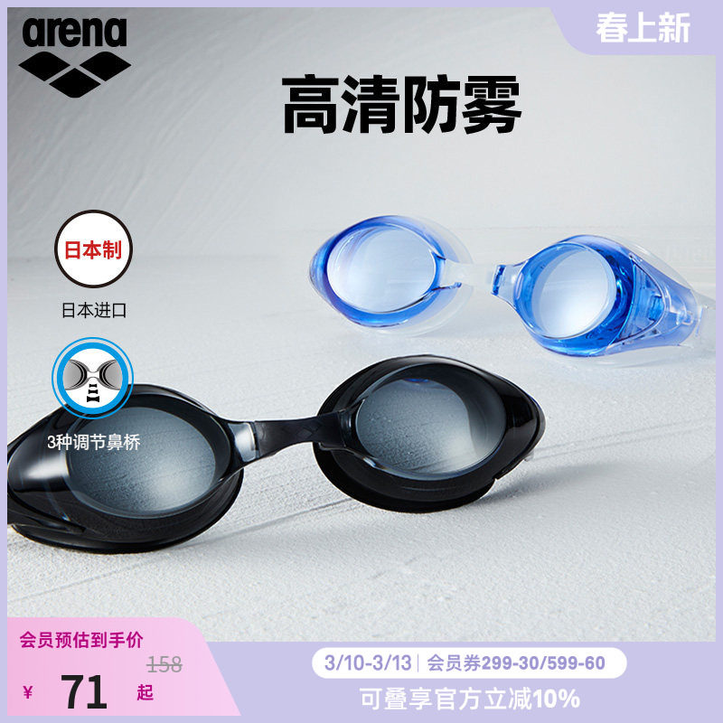 arena阿瑞娜近视泳镜男女士高清防水游泳眼镜装备进口游泳镜