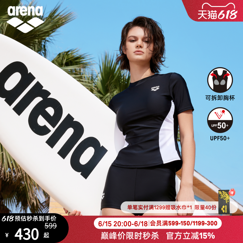 arena阿瑞娜方向标2.0女士运动休闲收腰分体短袖平角度假泳衣套装